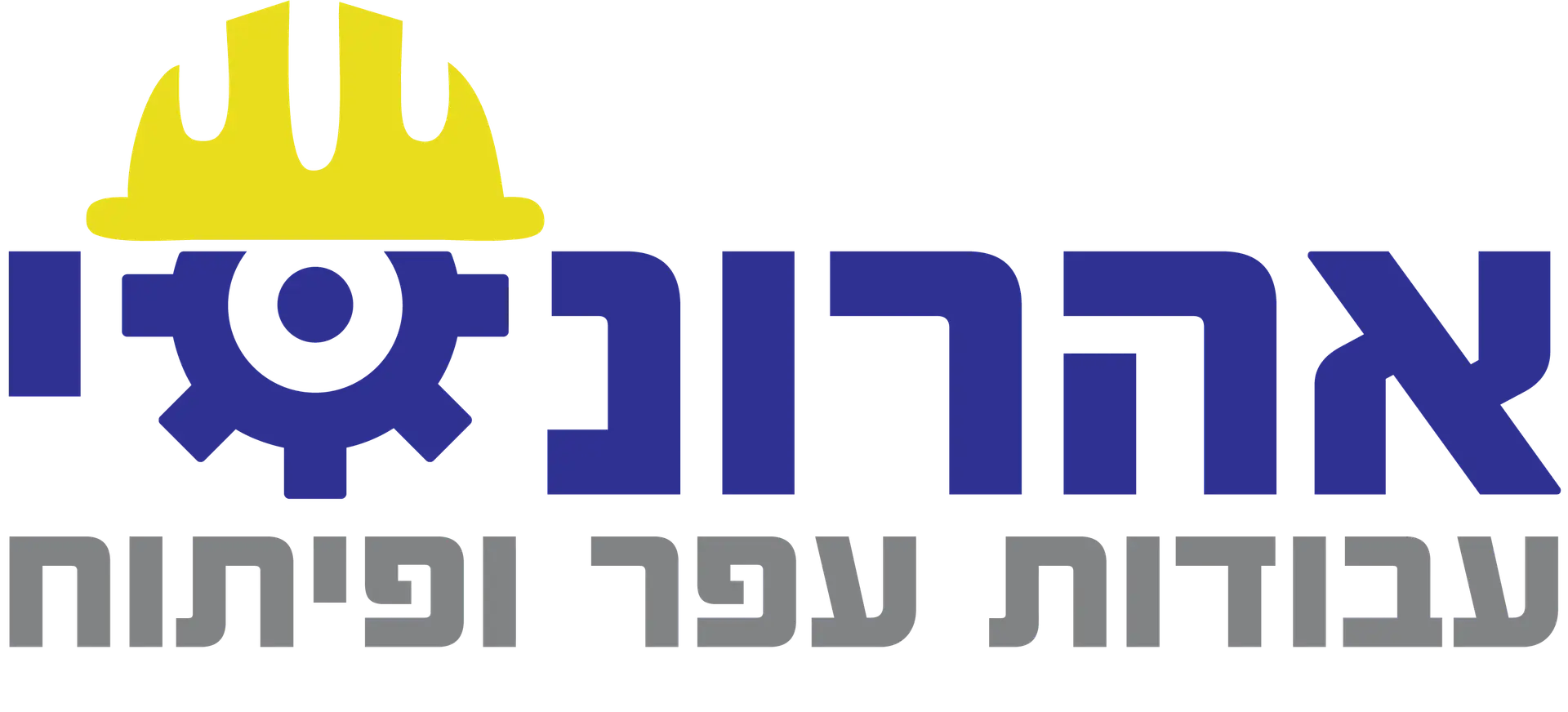 עבודות עפר ופיתוח